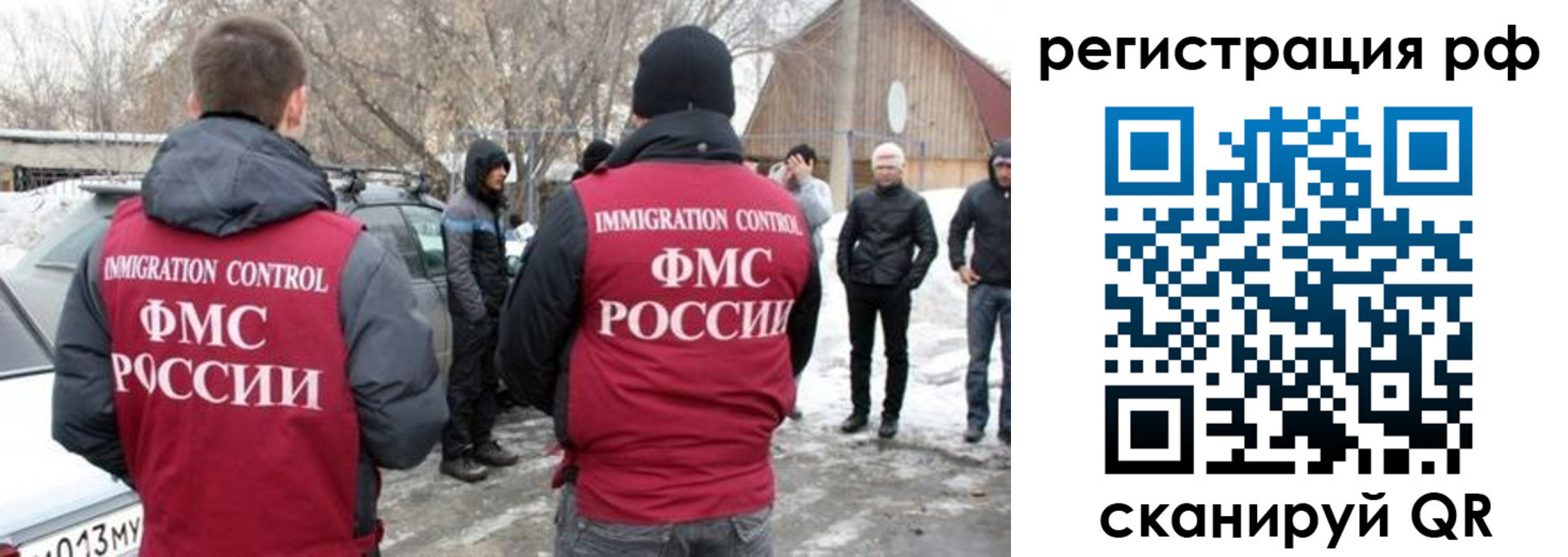 прописка 2025 в Пскове