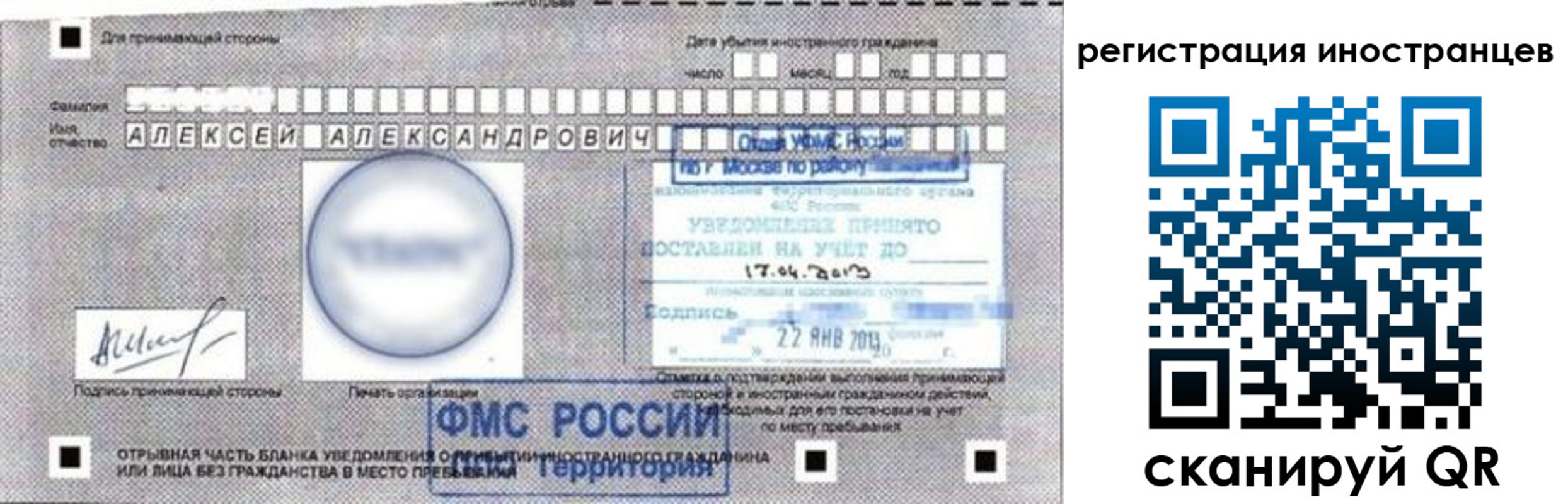 прописка поиск в Пскове