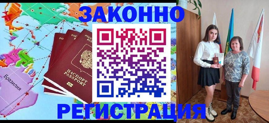 временная регистрация адрес в Пскове