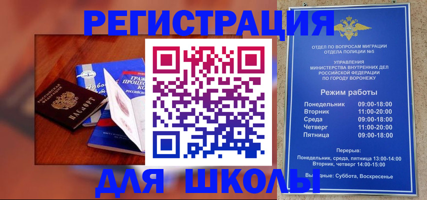 прописка для работы в Пскове