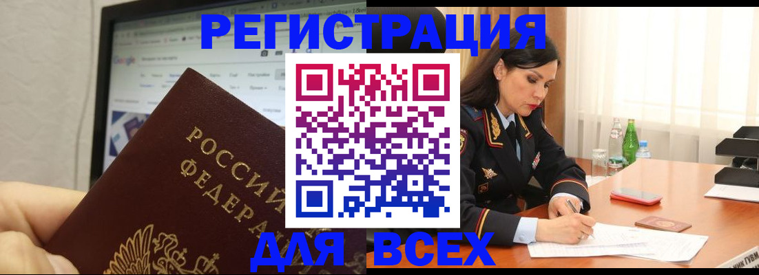 временная регистрация поиск в Пскове